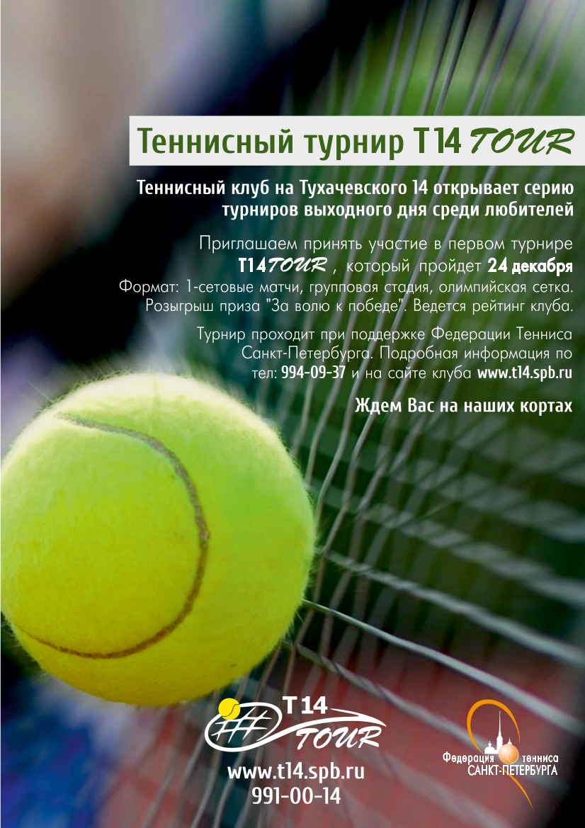ЮС Опен 2018 теннис. Дата проведения ЮС Опен 2018 теннис. Дата проведения